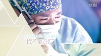 [劇透社]《直播愛的婦產科》預告