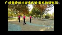 云裳廣場舞---桃花運(yùn)恰恰與分解動(dòng)作_標(biāo)清